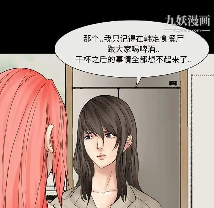 漫画《得不到邀请的回忆》第6话第12张图
