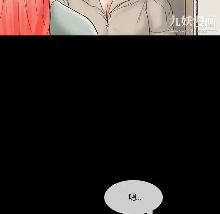 漫画《得不到邀请的回忆》第6话第13张图