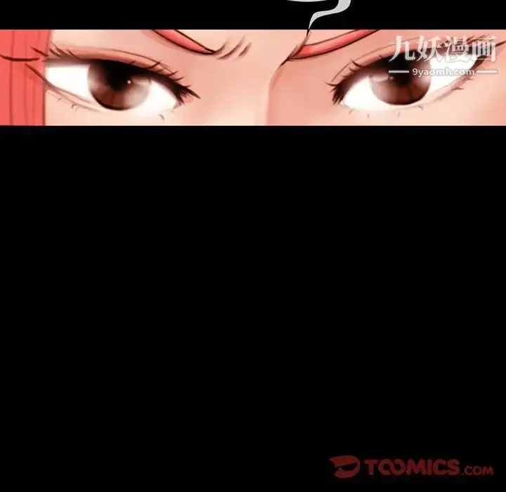 漫画《得不到邀请的回忆》第6话第14张图