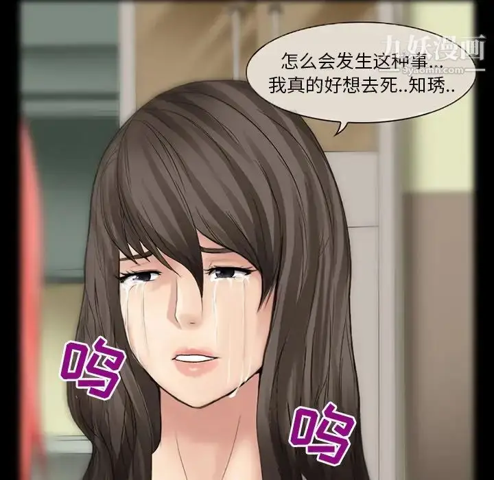 漫画《得不到邀请的回忆》第6话第15张图