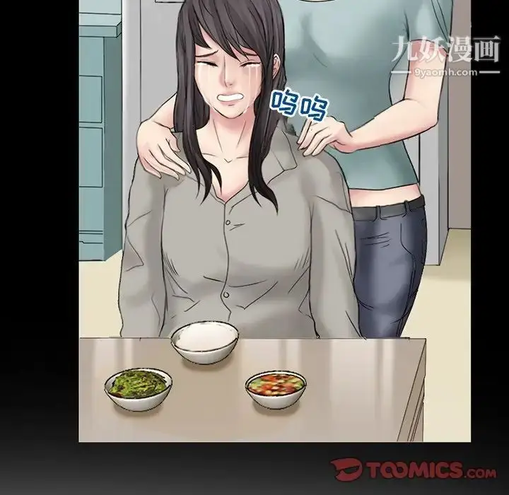 漫画《得不到邀请的回忆》第6话第18张图
