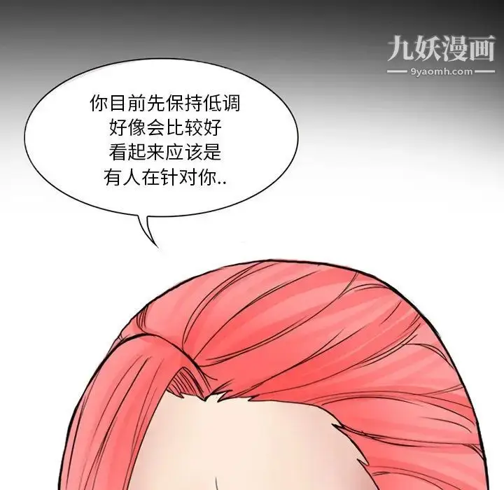 漫画《得不到邀请的回忆》第6话第19张图