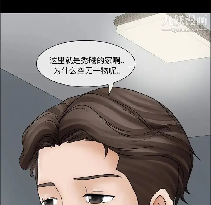 漫画《得不到邀请的回忆》第6话第31张图
