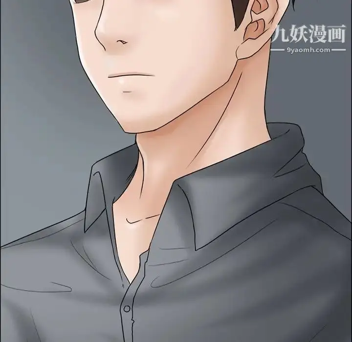 漫画《得不到邀请的回忆》第6话第32张图