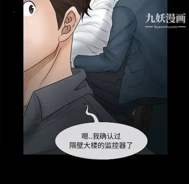 漫画《得不到邀请的回忆》第6话第35张图