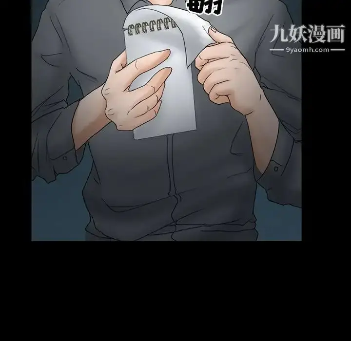 漫画《得不到邀请的回忆》第6话第39张图