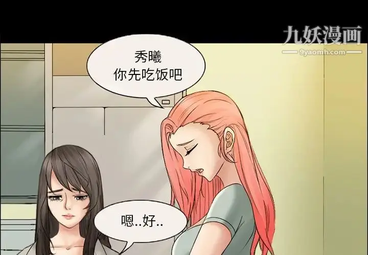 漫画《得不到邀请的回忆》第6话第4张图