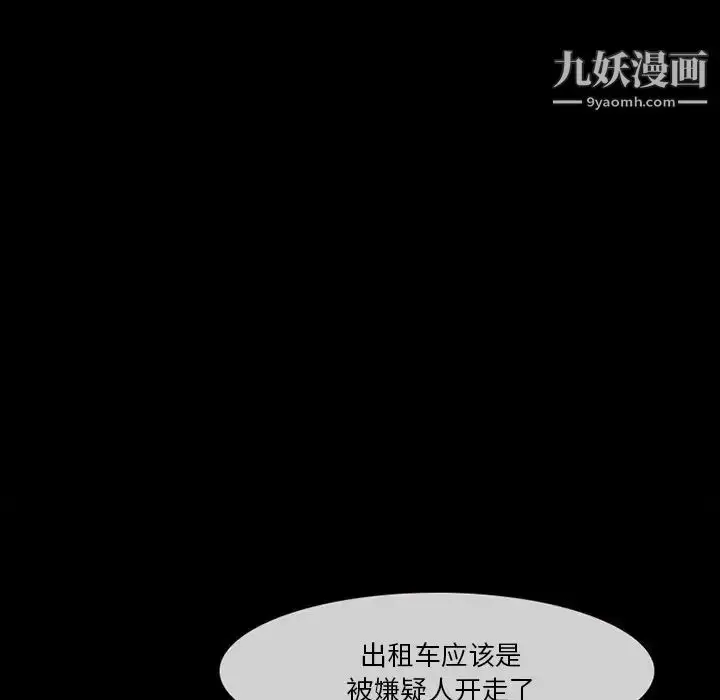 漫画《得不到邀请的回忆》第6话第40张图