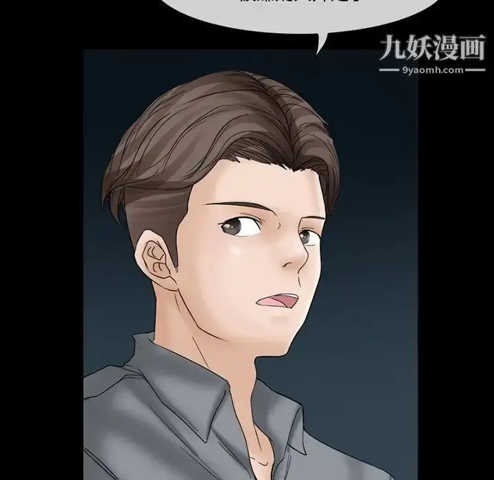 漫画《得不到邀请的回忆》第6话第41张图