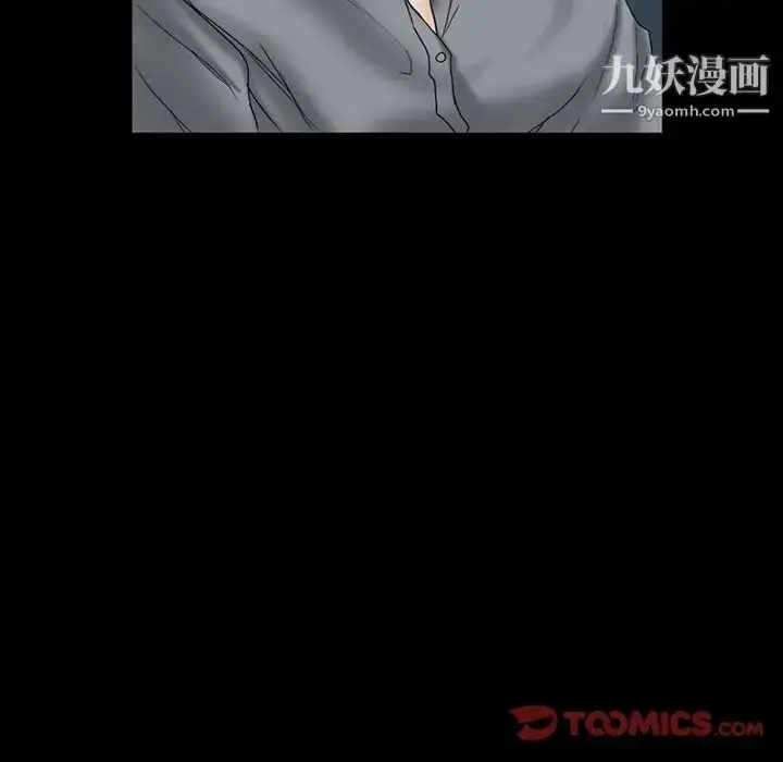 漫画《得不到邀请的回忆》第6话第42张图