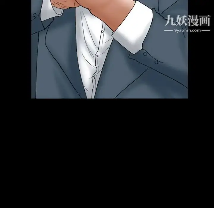 漫画《得不到邀请的回忆》第6话第44张图