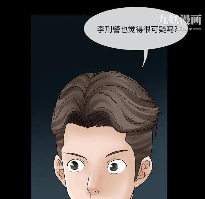 漫画《得不到邀请的回忆》第6话第45张图