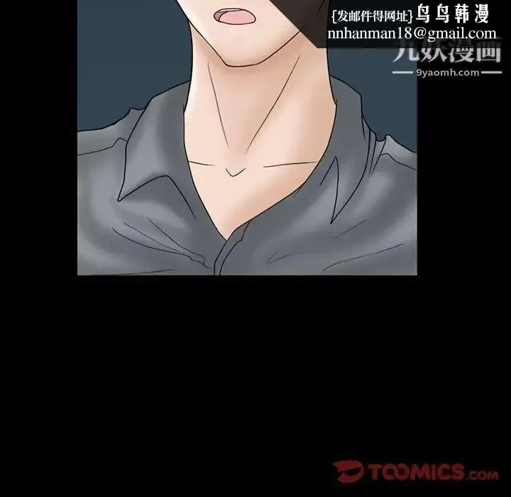 漫画《得不到邀请的回忆》第6话第46张图
