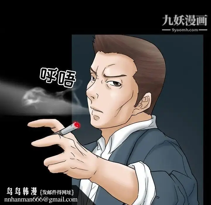 漫画《得不到邀请的回忆》第6话第47张图