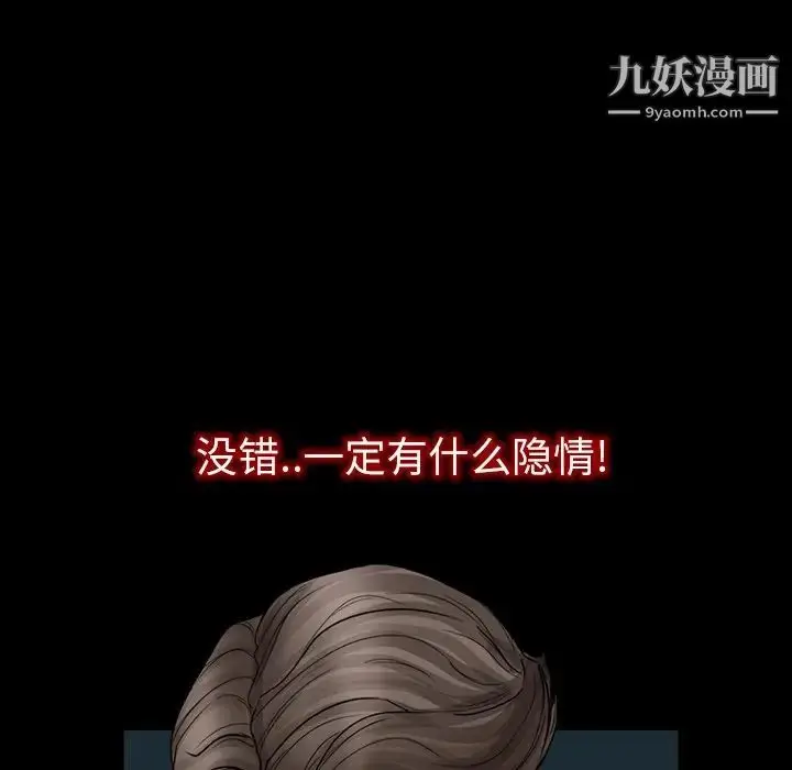 漫画《得不到邀请的回忆》第6话第49张图
