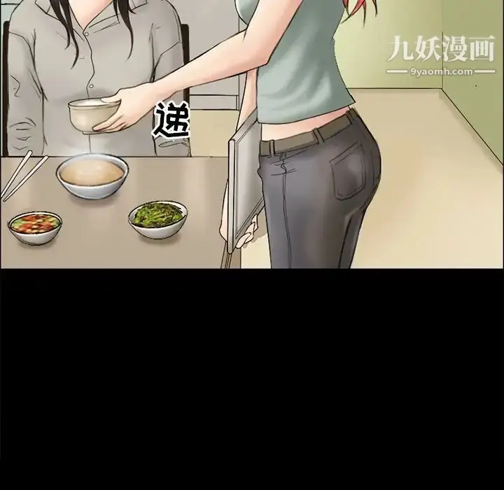 漫画《得不到邀请的回忆》第6话第5张图