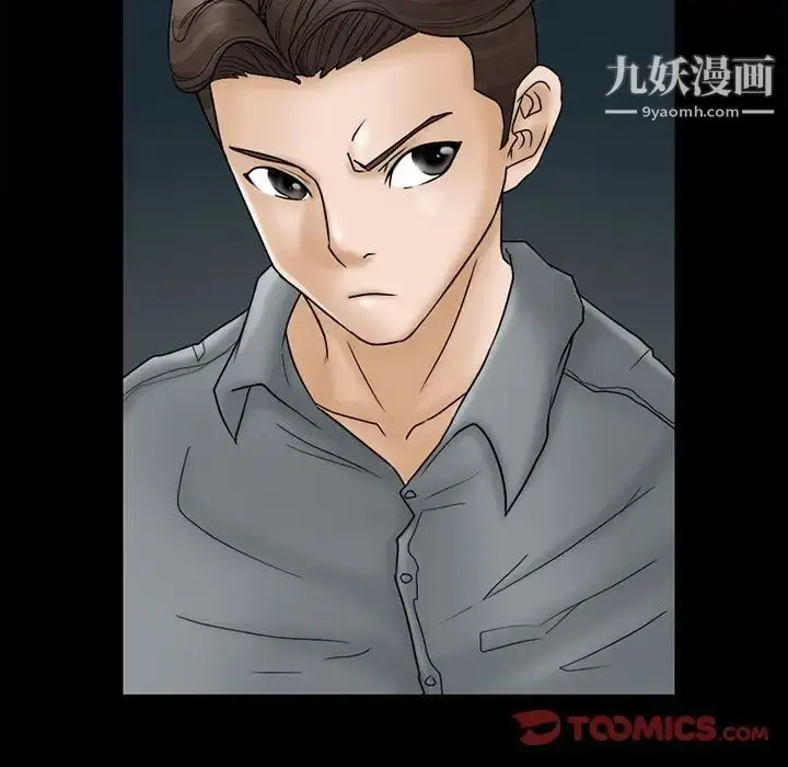 漫画《得不到邀请的回忆》第6话第50张图
