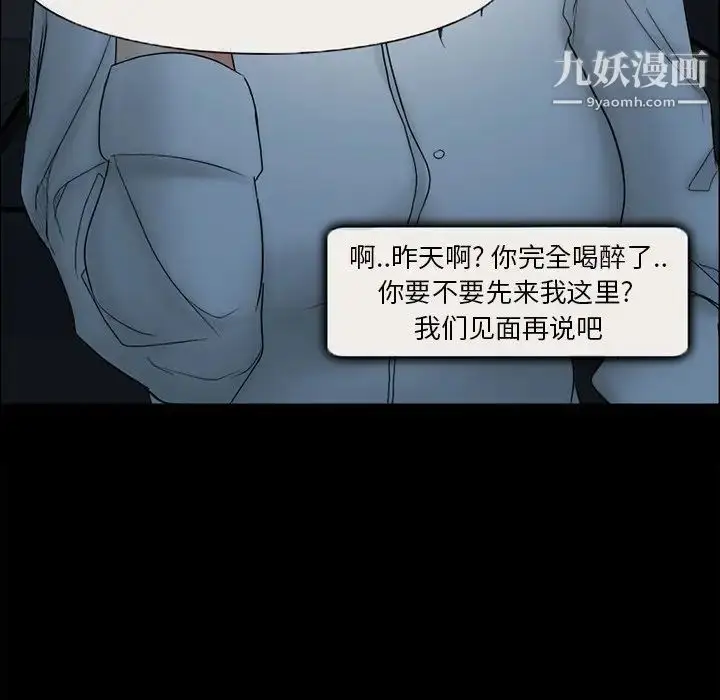漫画《得不到邀请的回忆》第6话第55张图
