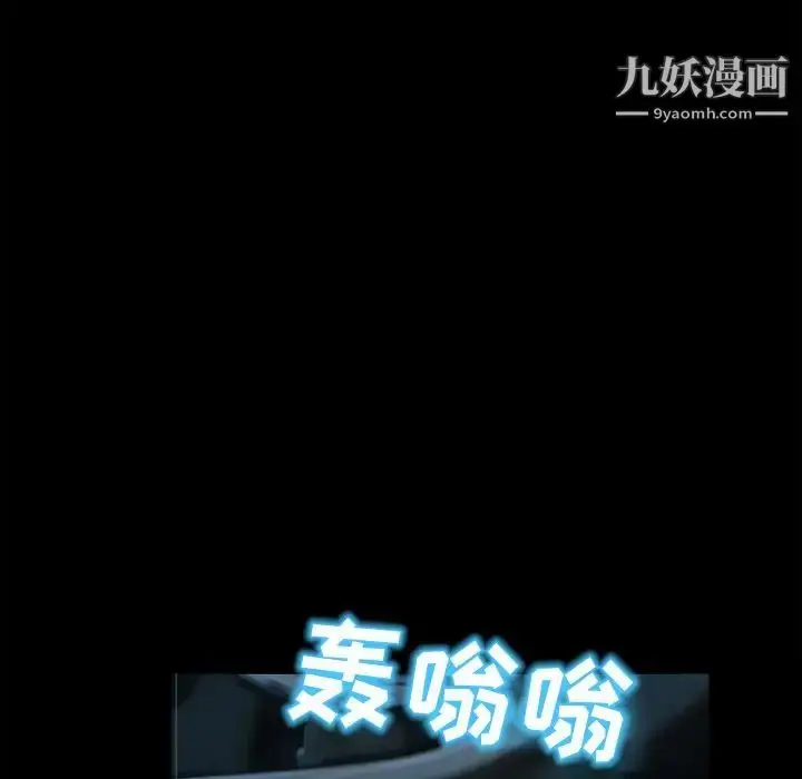 漫画《得不到邀请的回忆》第6话第56张图