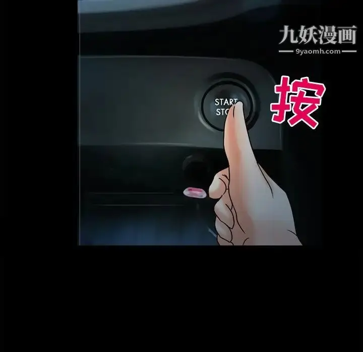 漫画《得不到邀请的回忆》第6话第57张图