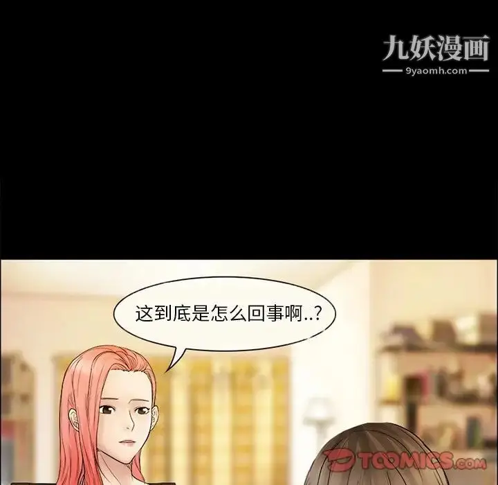 漫画《得不到邀请的回忆》第6话第6张图