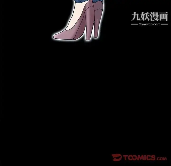 漫画《得不到邀请的回忆》第6话第62张图