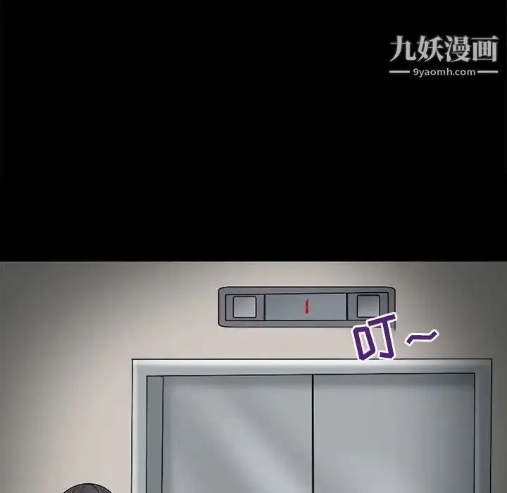 漫画《得不到邀请的回忆》第6话第63张图