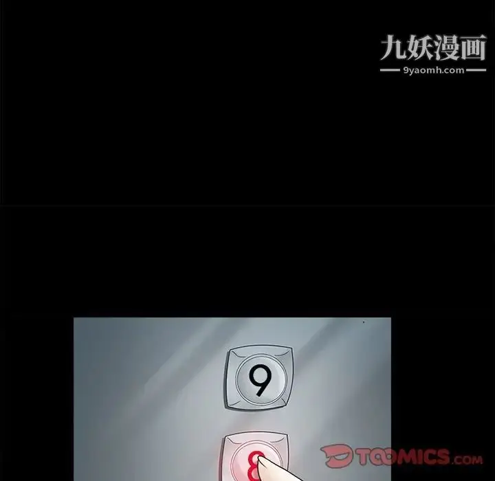 漫画《得不到邀请的回忆》第6话第66张图