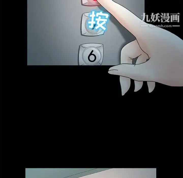 漫画《得不到邀请的回忆》第6话第67张图