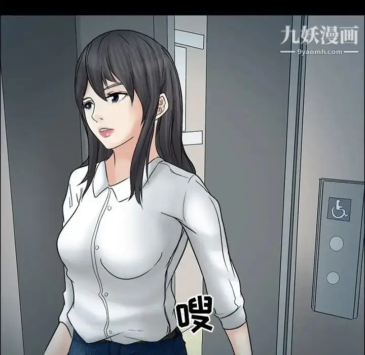 漫画《得不到邀请的回忆》第6话第69张图