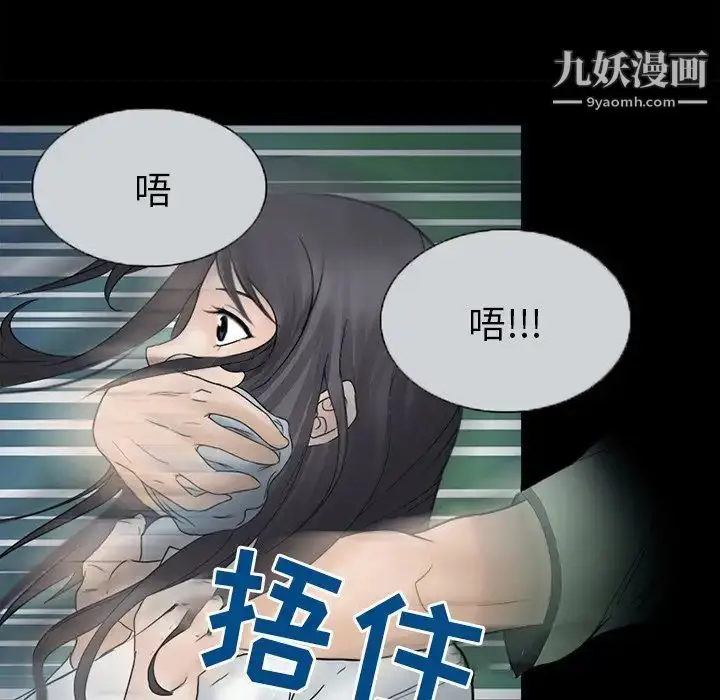 漫画《得不到邀请的回忆》第6话第71张图