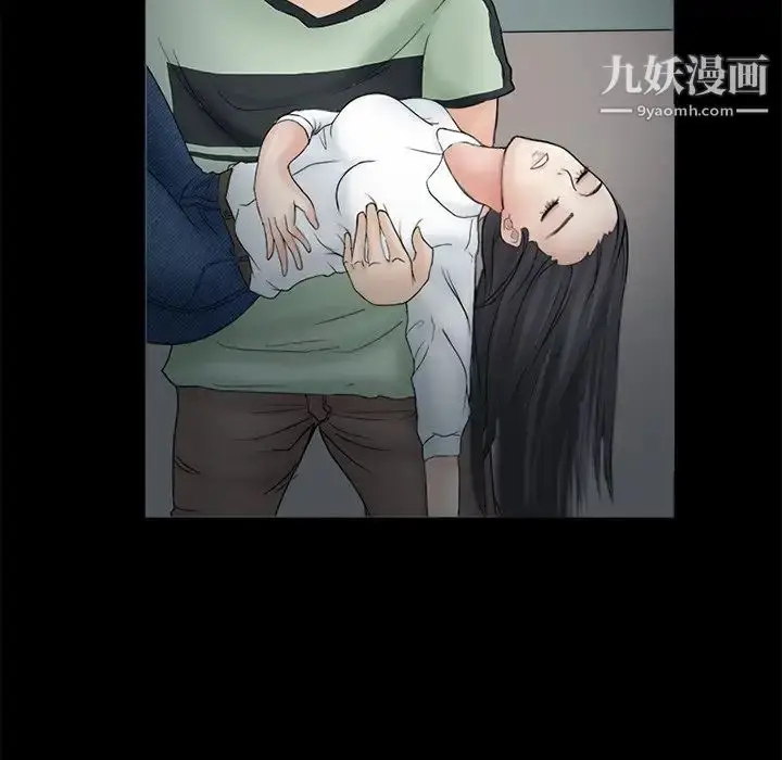 漫画《得不到邀请的回忆》第6话第76张图
