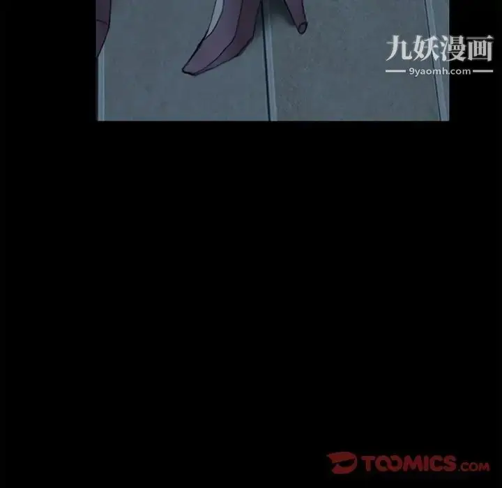 漫画《得不到邀请的回忆》第6话第82张图
