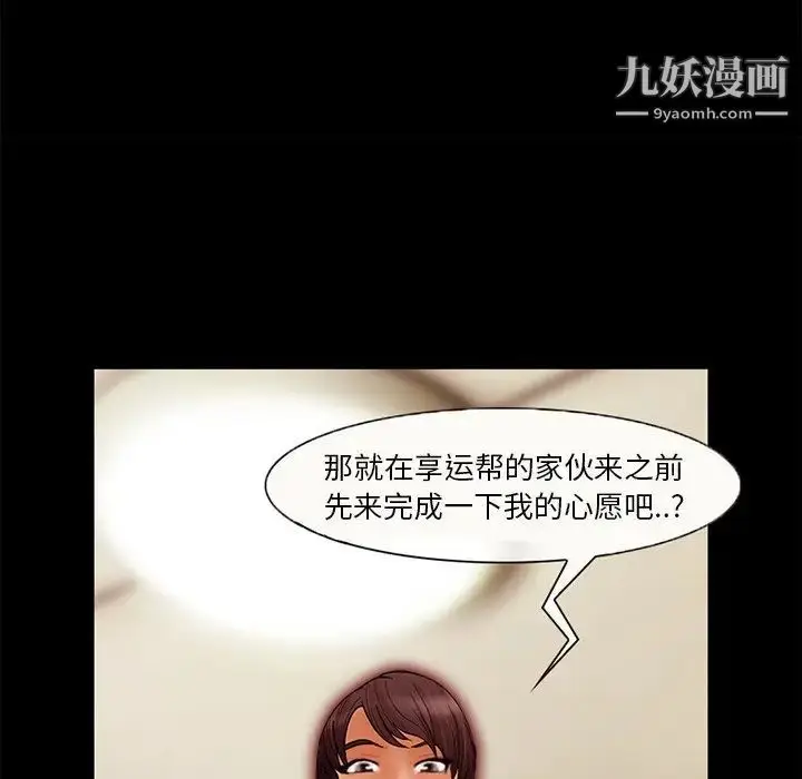 漫画《得不到邀请的回忆》第6话第89张图