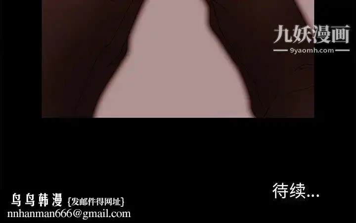 漫画《得不到邀请的回忆》第6话第91张图