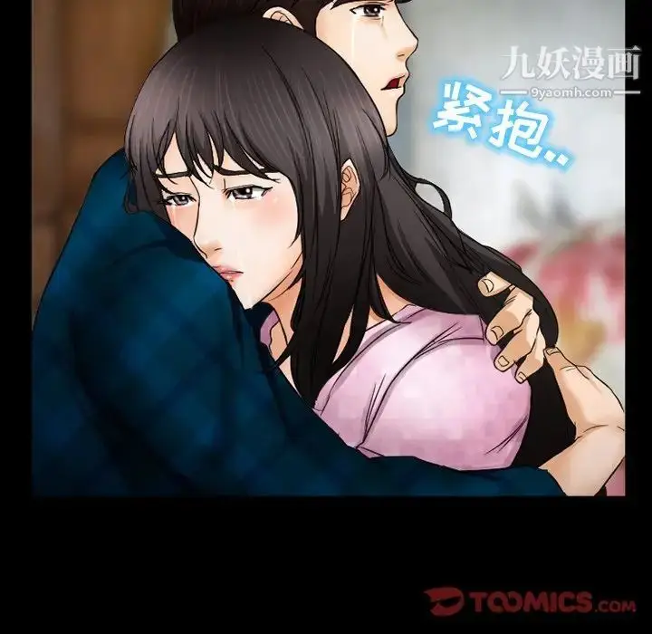 漫画《得不到邀请的回忆》第42话第10张图