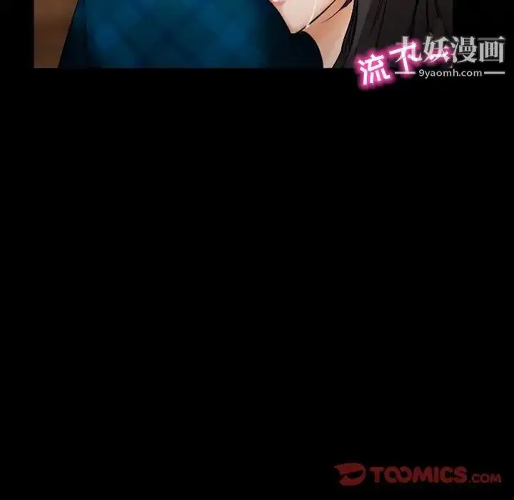 漫画《得不到邀请的回忆》第42话第12张图