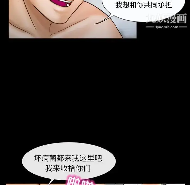 漫画《得不到邀请的回忆》第42话第17张图