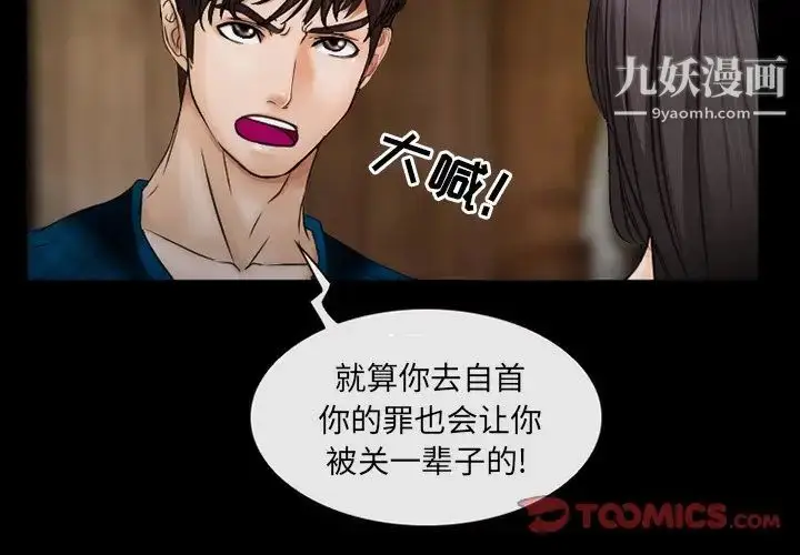 漫画《得不到邀请的回忆》第42话第2张图