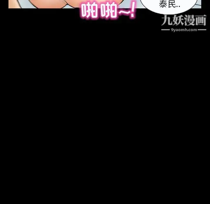 漫画《得不到邀请的回忆》第42话第23张图