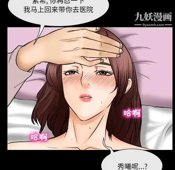 漫画《得不到邀请的回忆》第42话第33张图