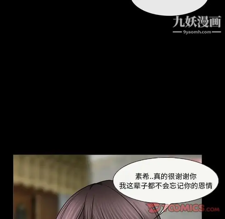 漫画《得不到邀请的回忆》第42话第34张图
