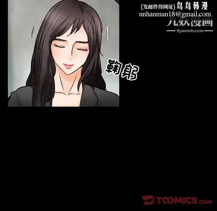 漫画《得不到邀请的回忆》第42话第38张图