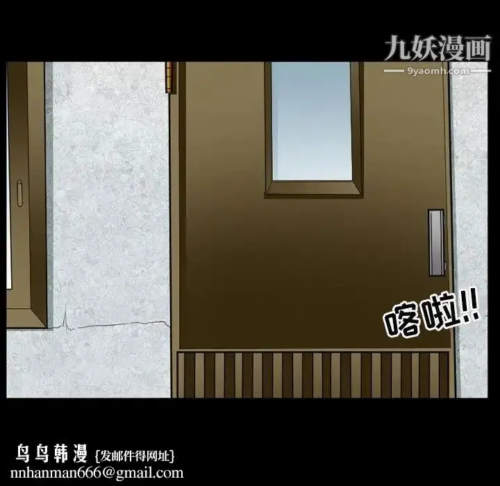 漫画《得不到邀请的回忆》第42话第39张图