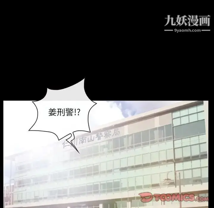 漫画《得不到邀请的回忆》第42话第42张图
