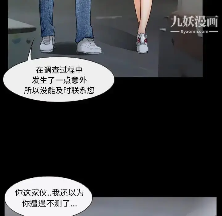 漫画《得不到邀请的回忆》第42话第45张图