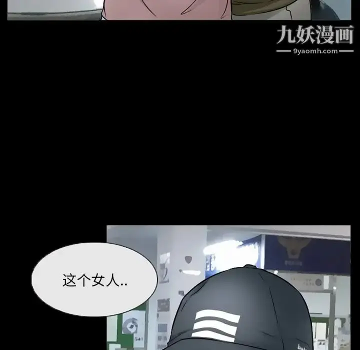 漫画《得不到邀请的回忆》第42话第47张图