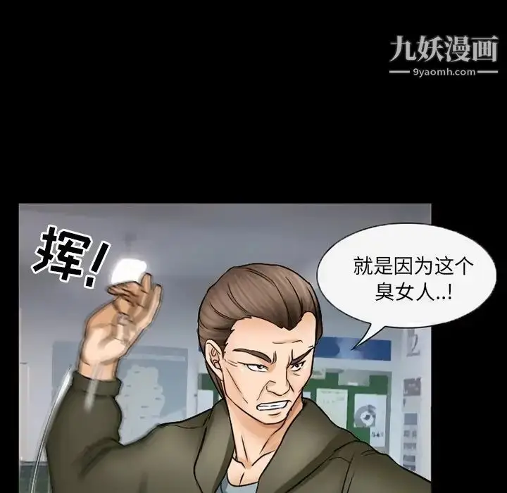 漫画《得不到邀请的回忆》第42话第49张图