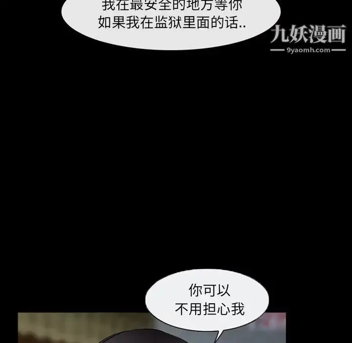 漫画《得不到邀请的回忆》第42话第5张图