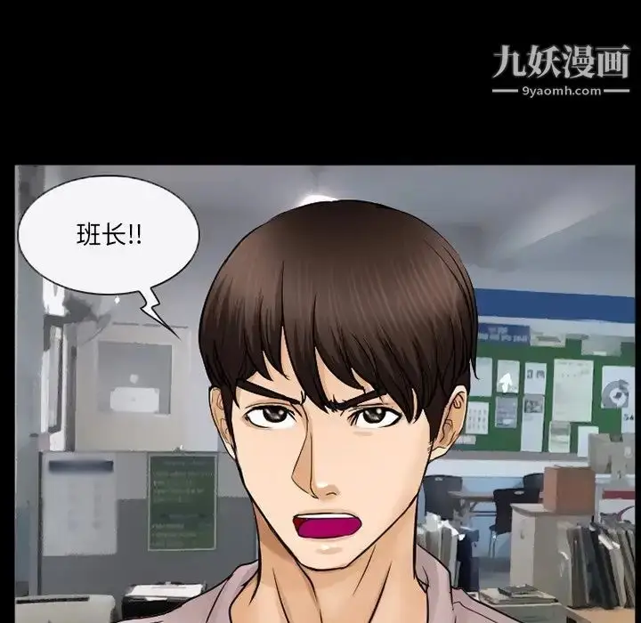 漫画《得不到邀请的回忆》第42话第51张图
